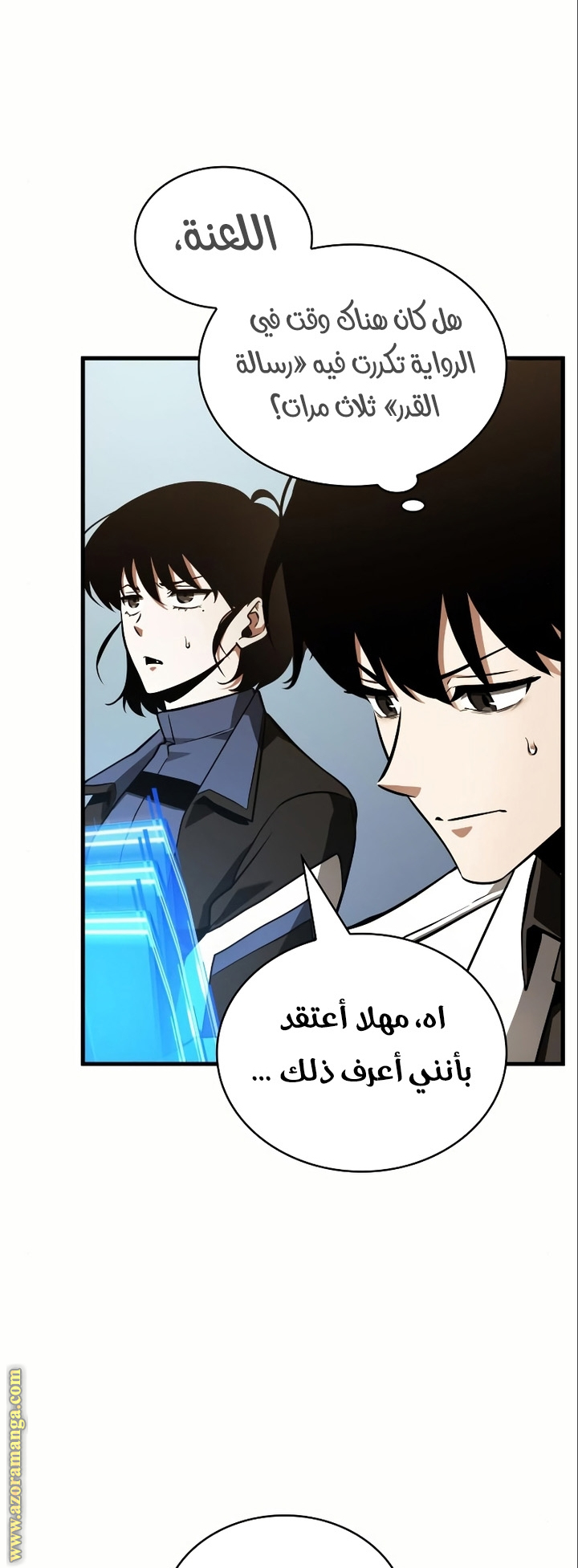 Comic page
