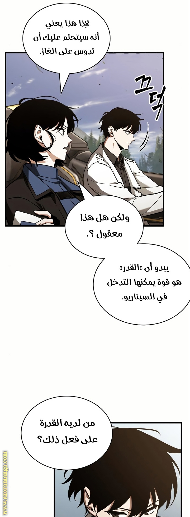 Comic page
