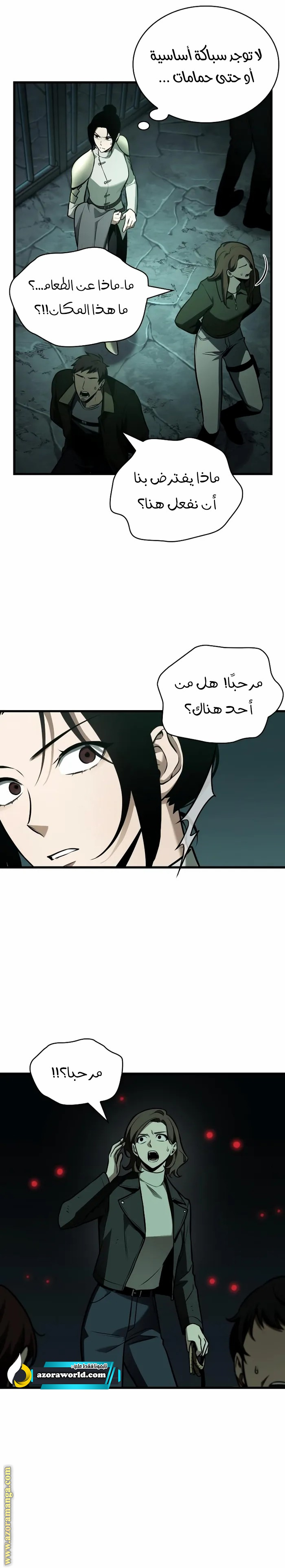 Comic page