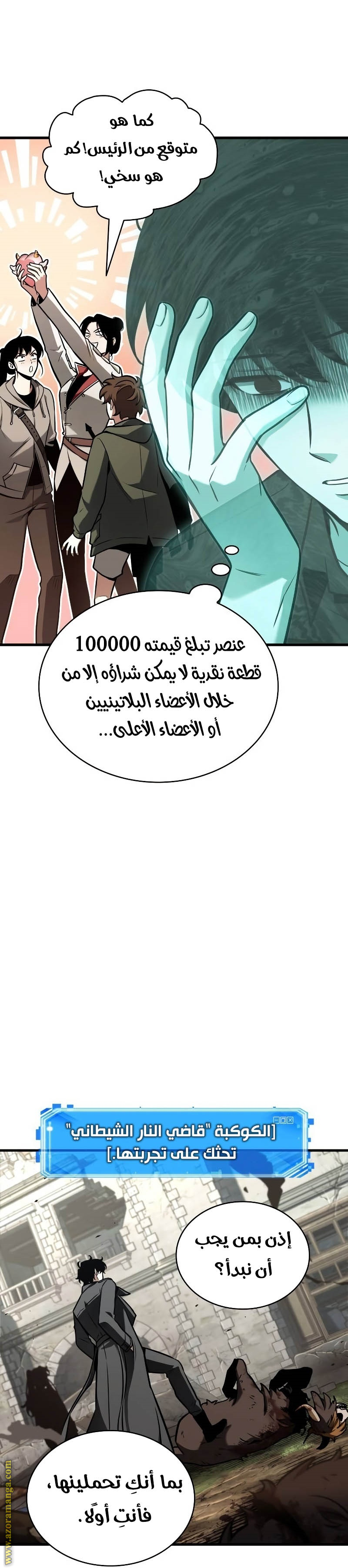 Comic page