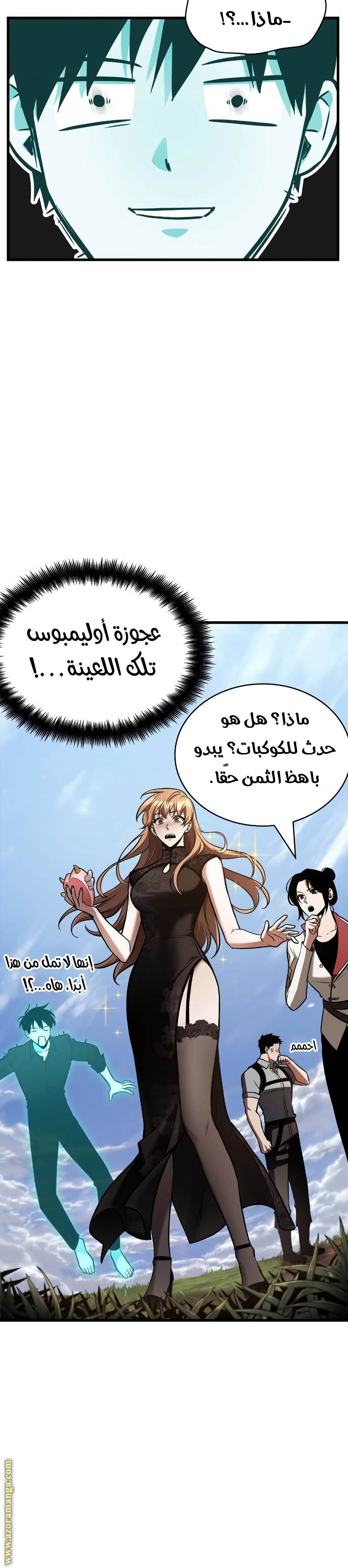 Comic page