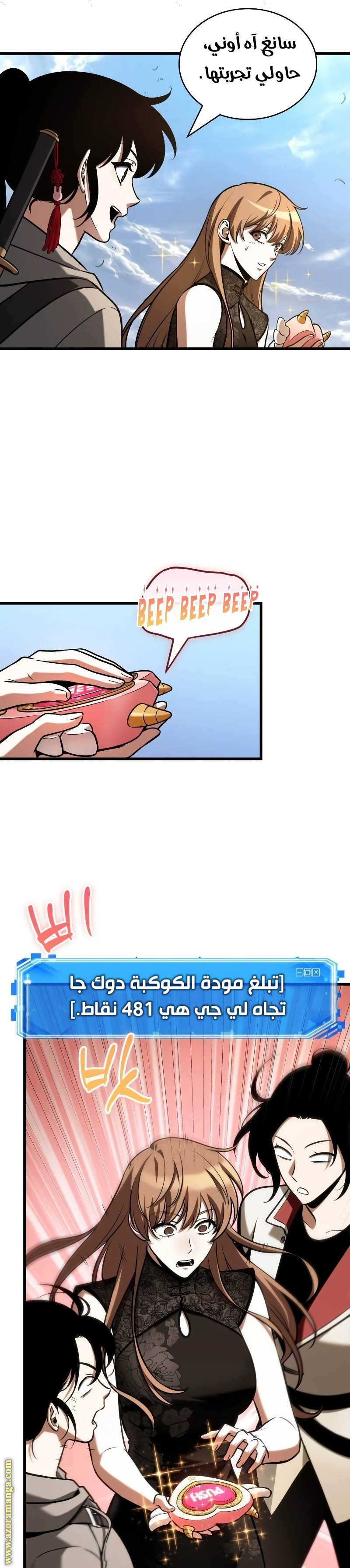 Comic page