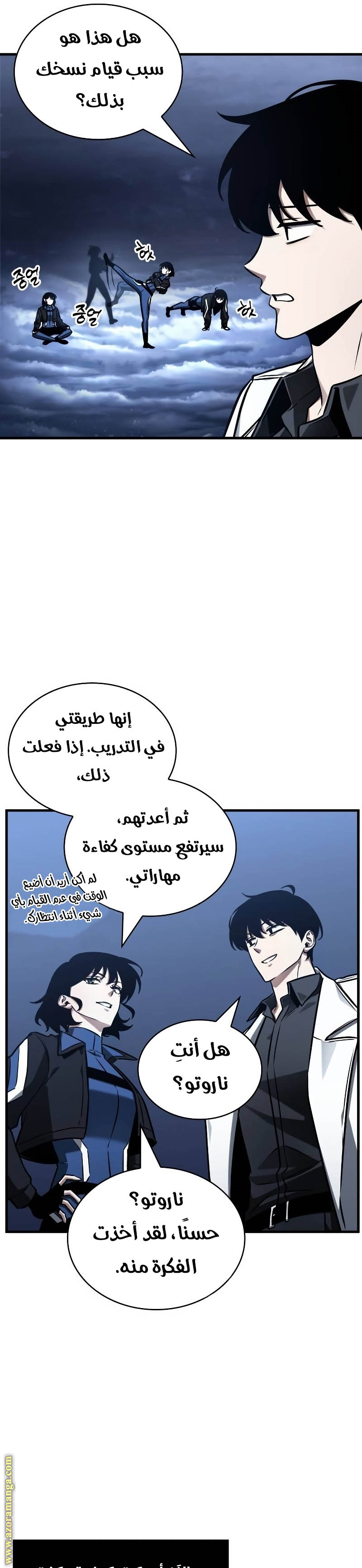 Comic page