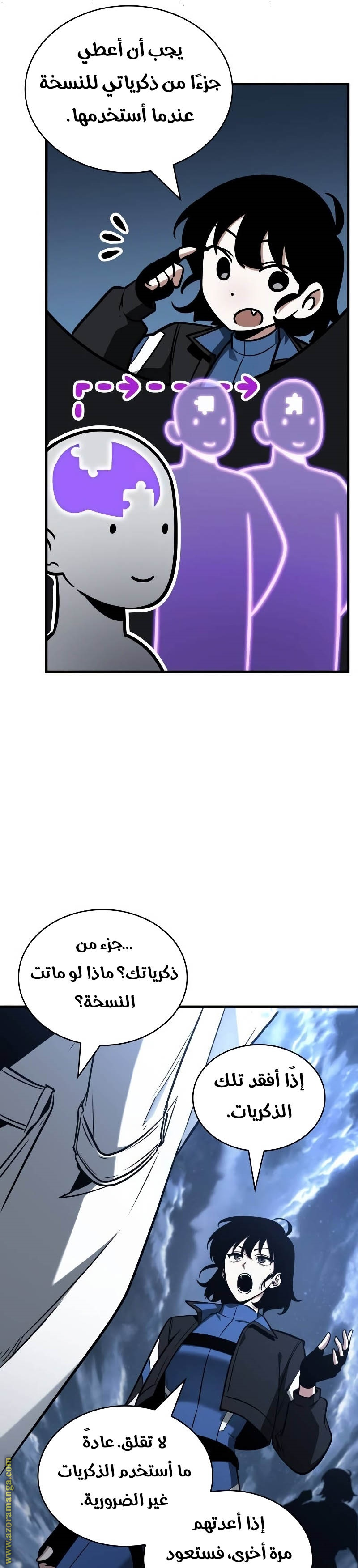 Comic page