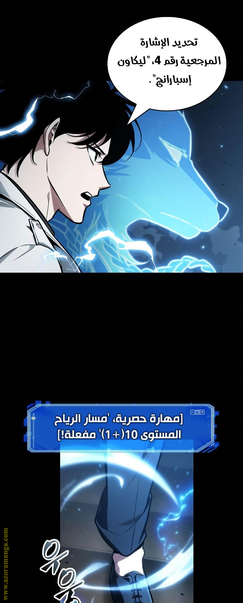 Comic page