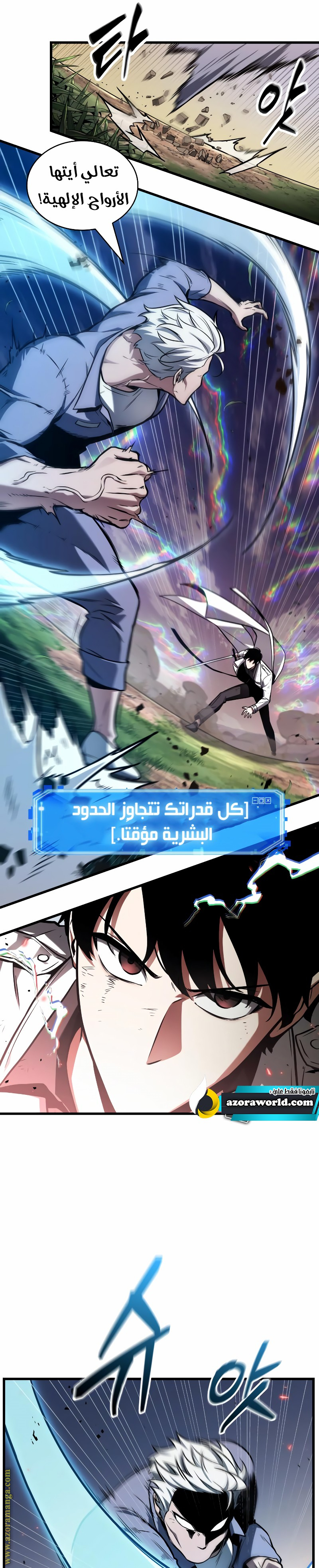 Comic page