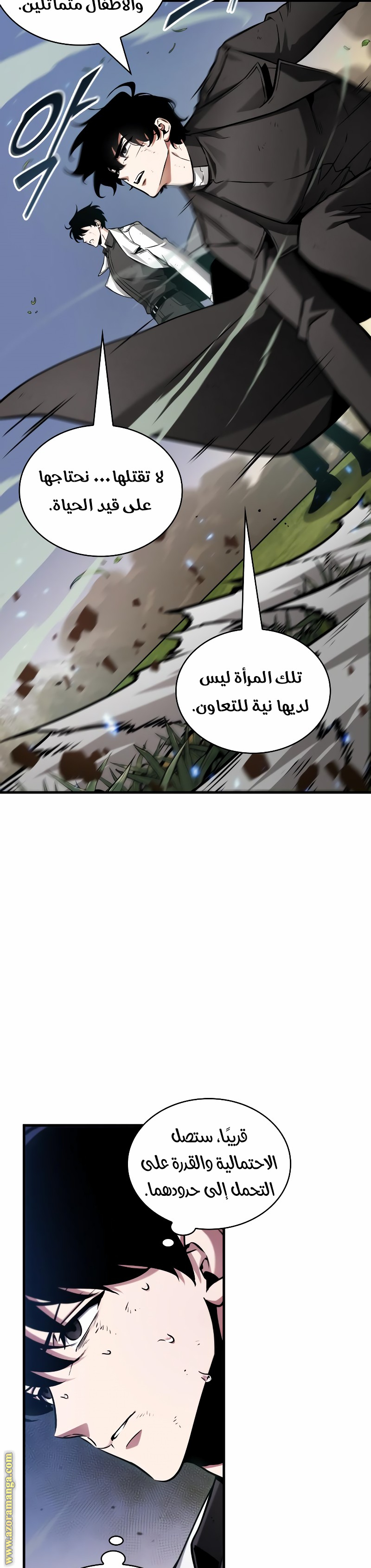 Comic page