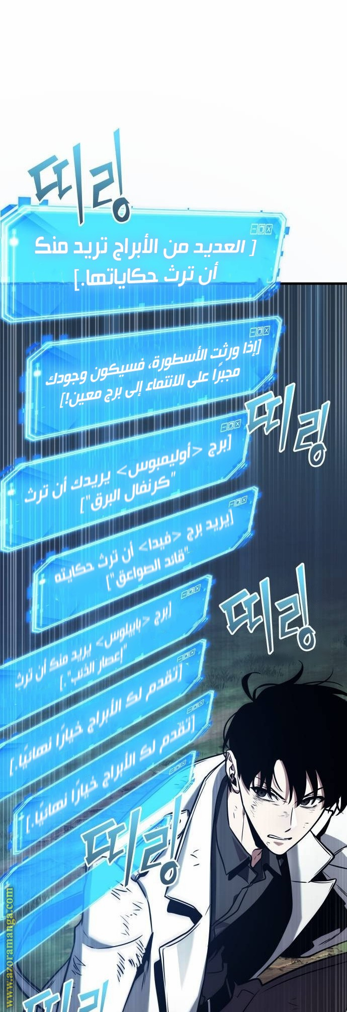 Comic page