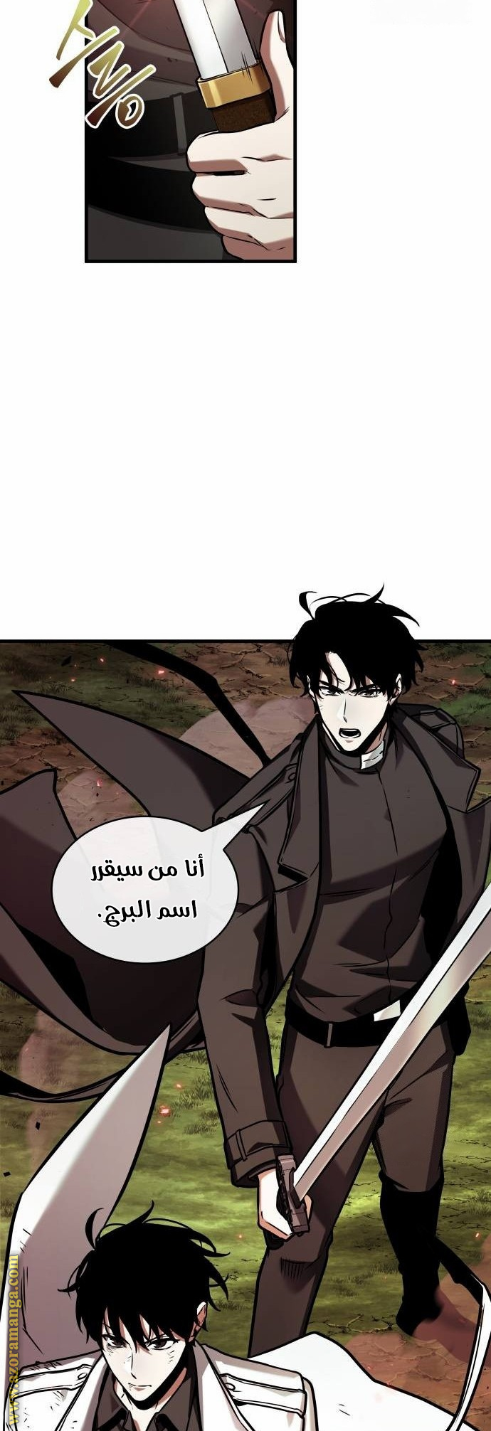 Comic page