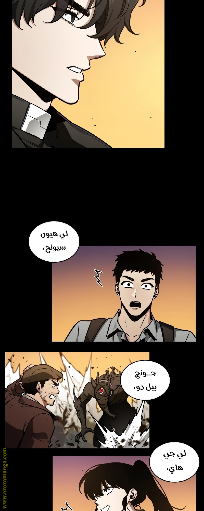 Comic page