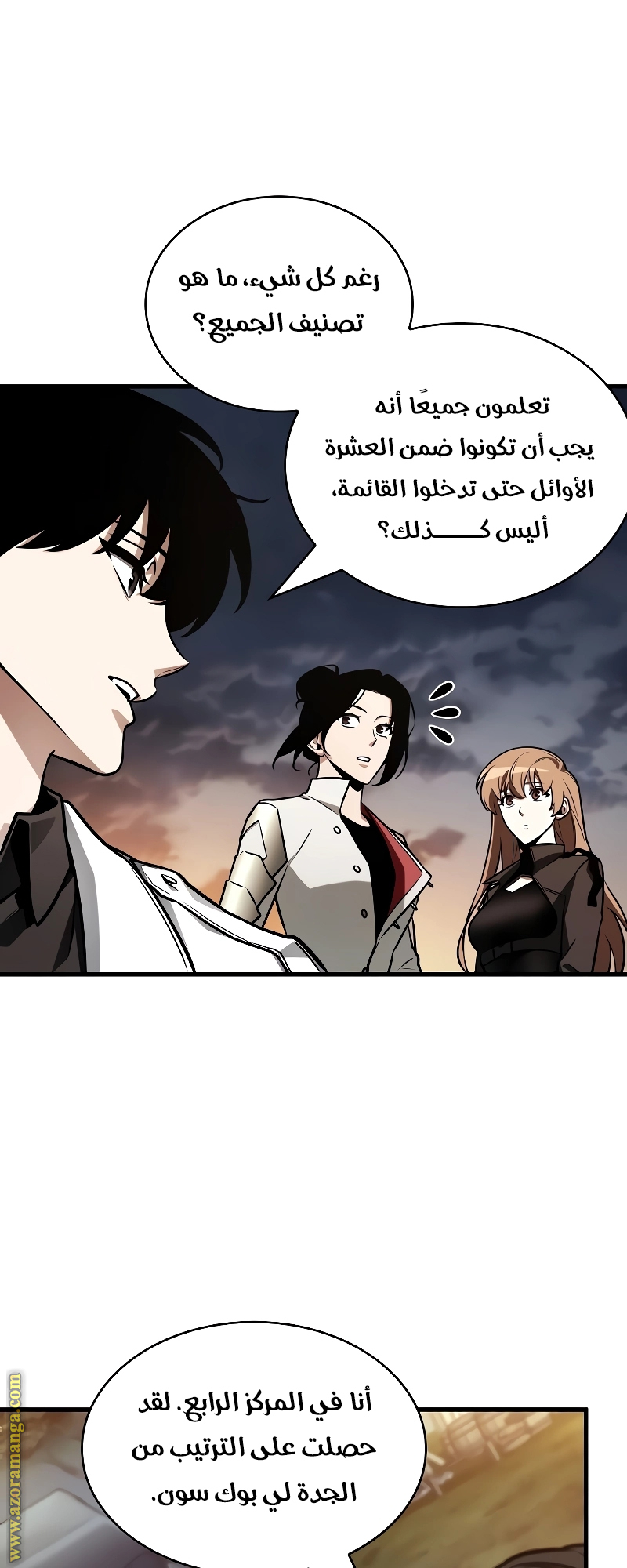 Comic page