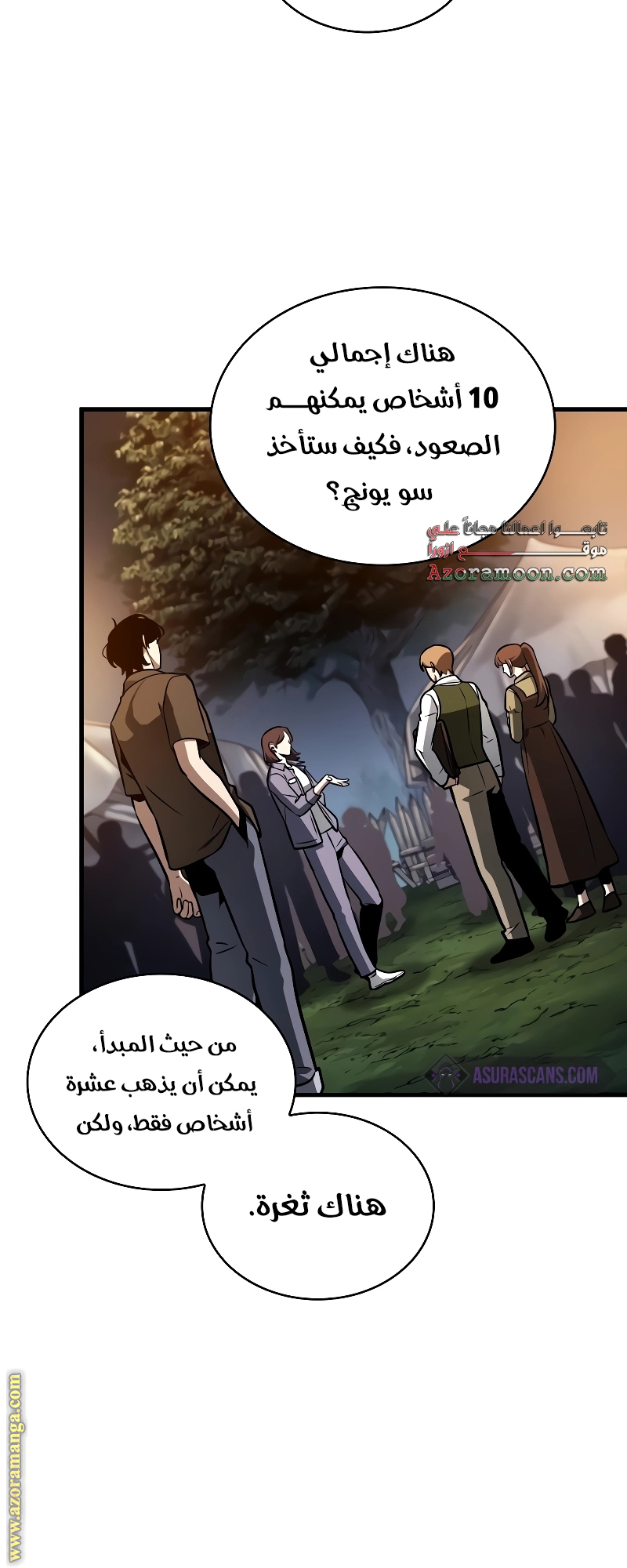 Comic page