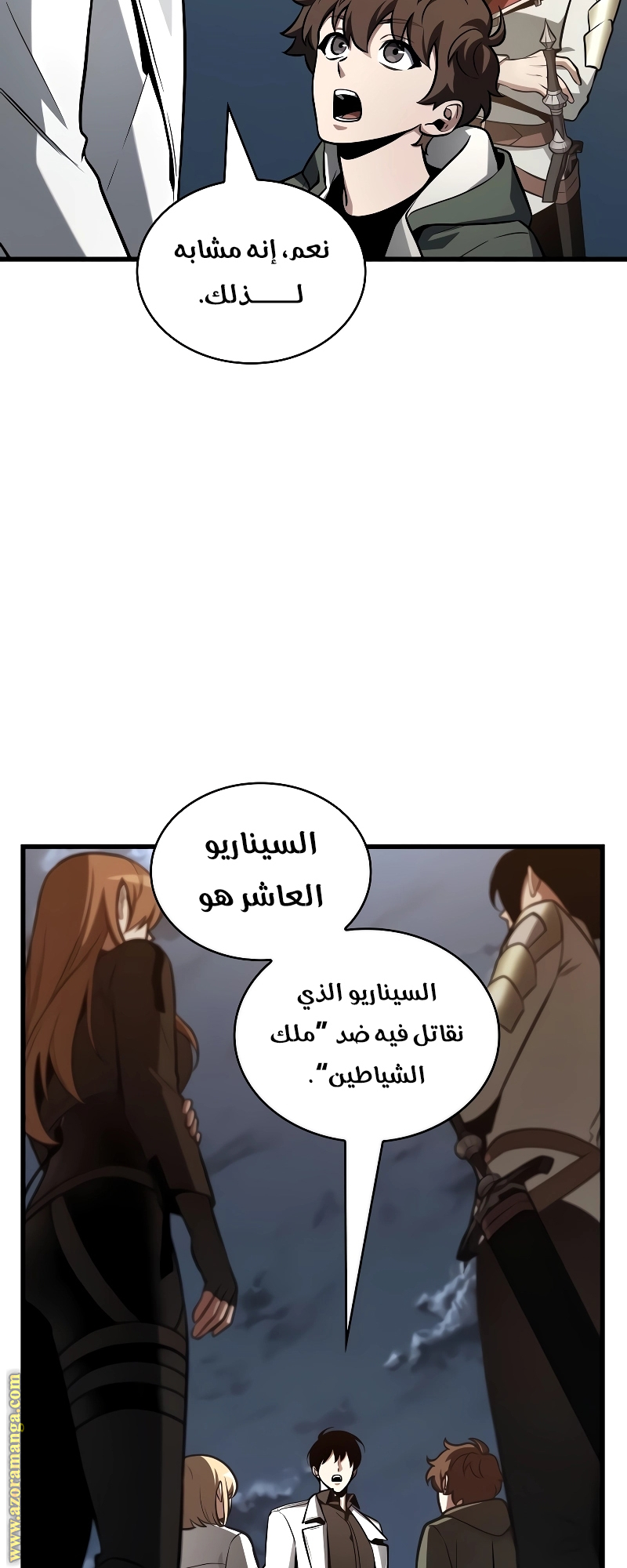 Comic page