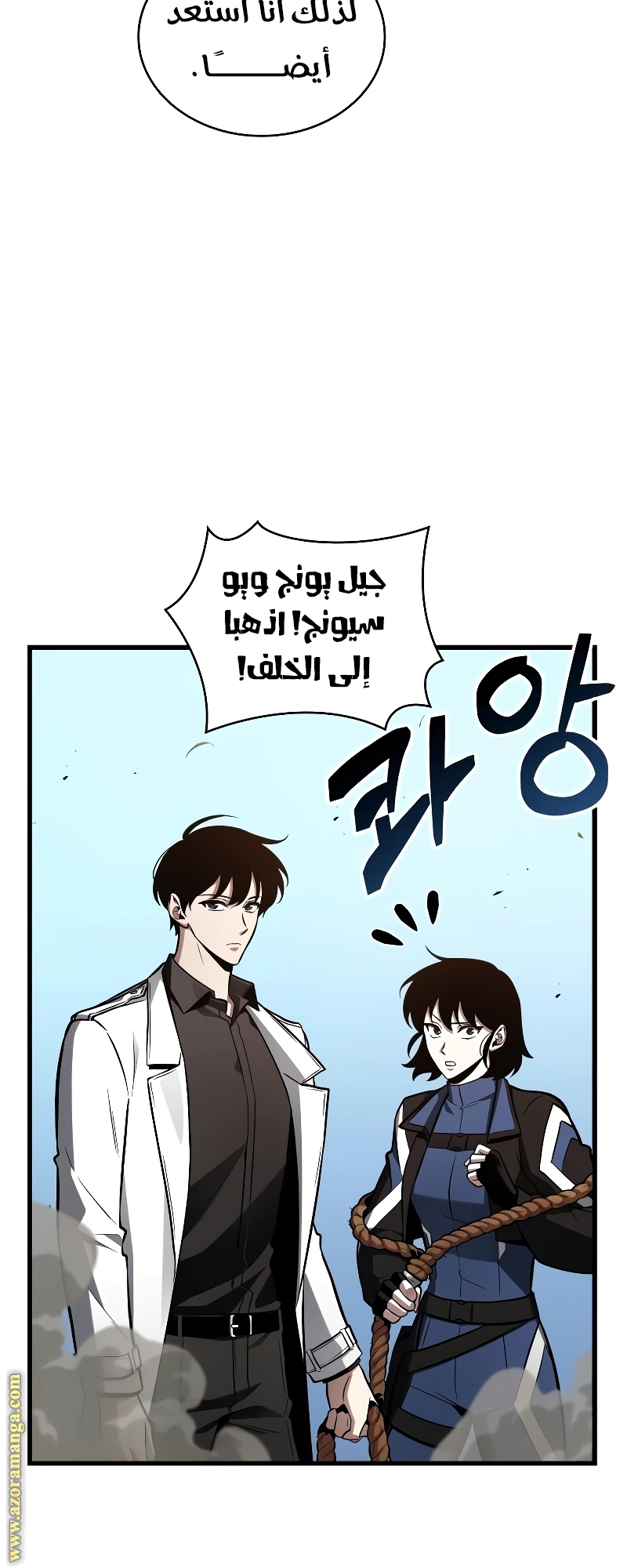 Comic page