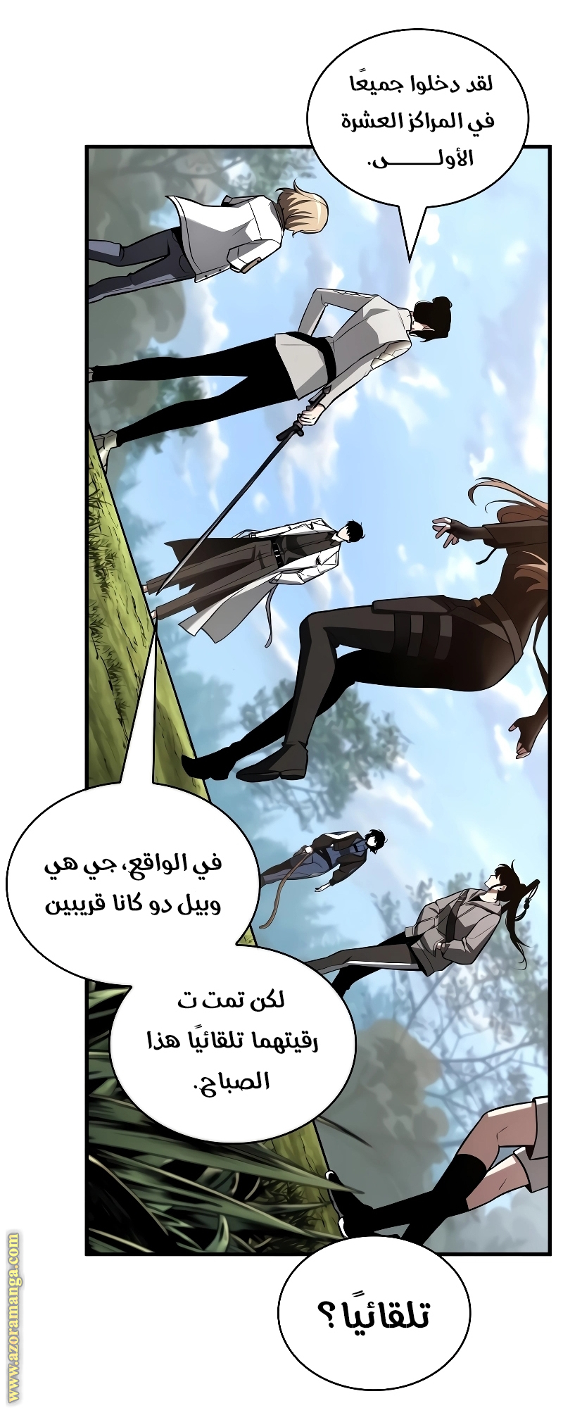 Comic page