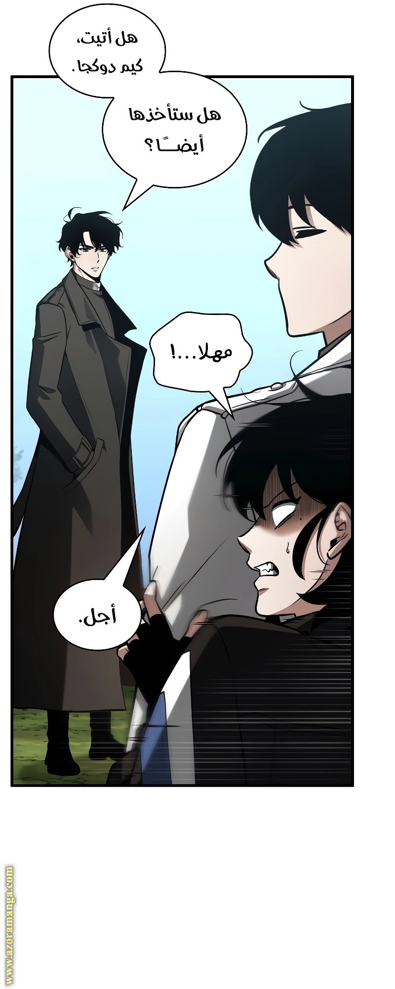 Comic page