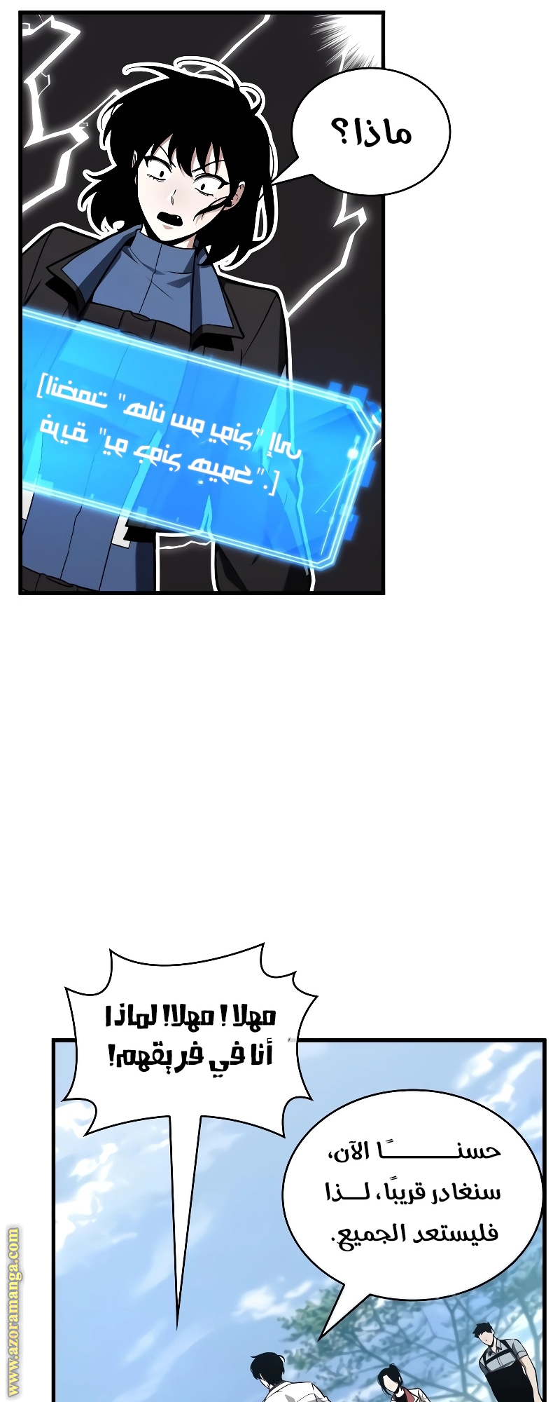 Comic page