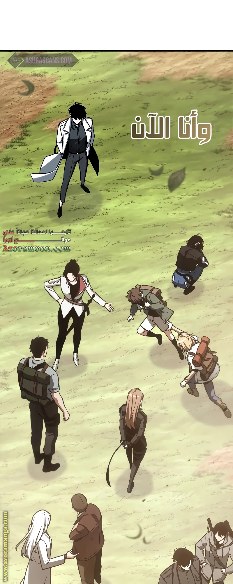 Comic page