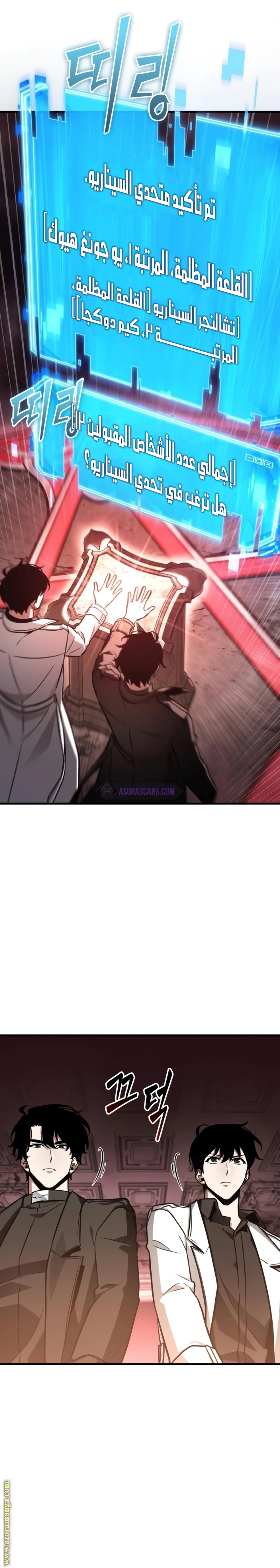 Comic page
