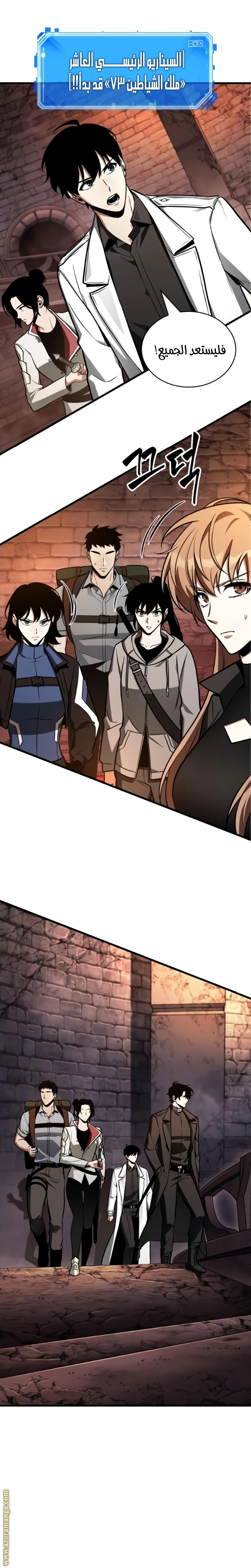 Comic page