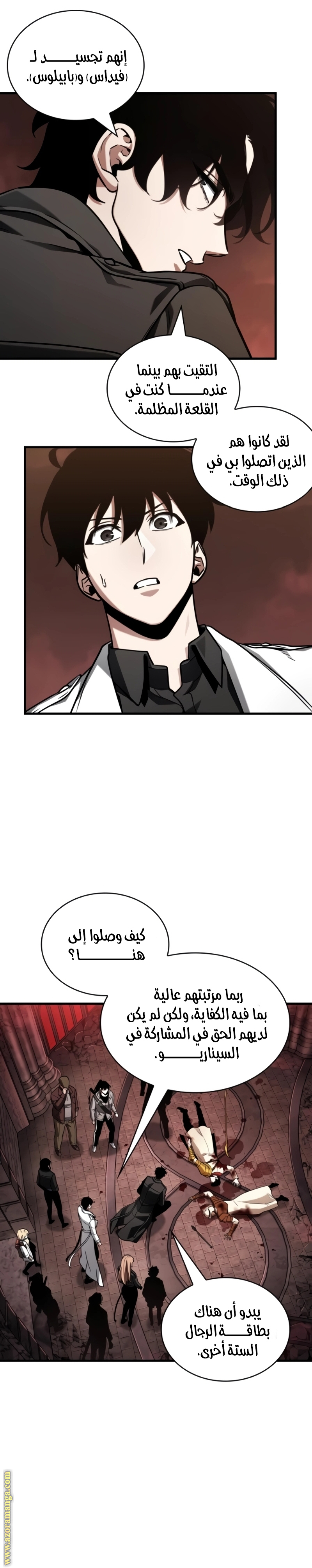 Comic page