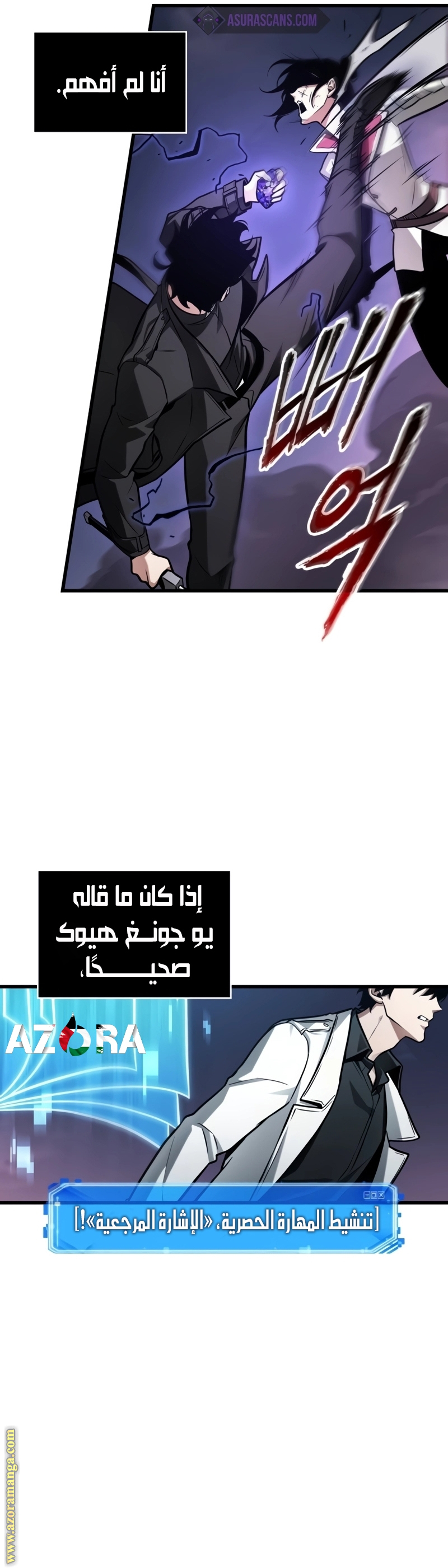 Comic page