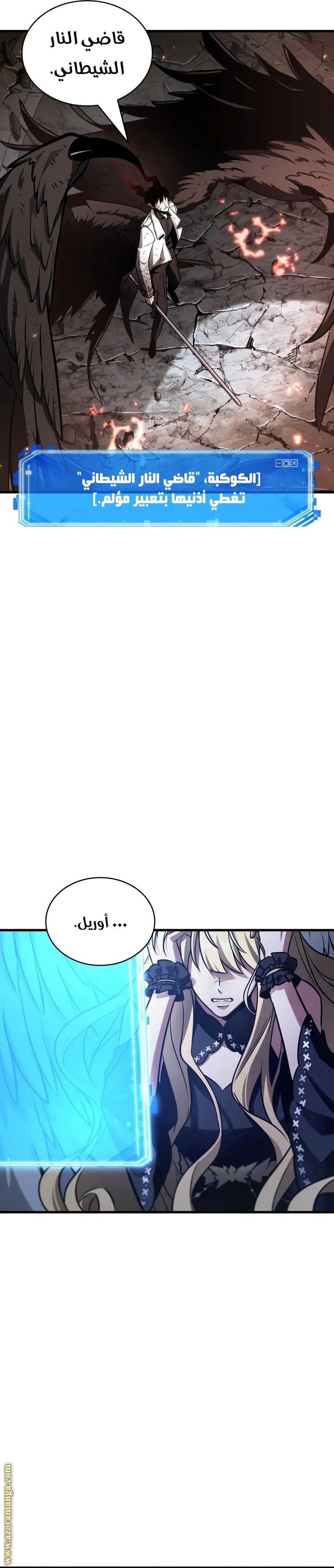 Comic page