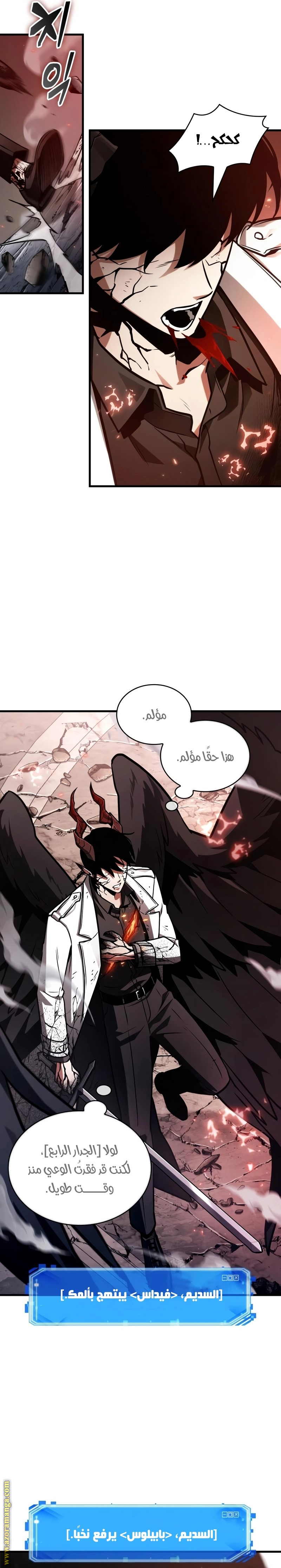 Comic page