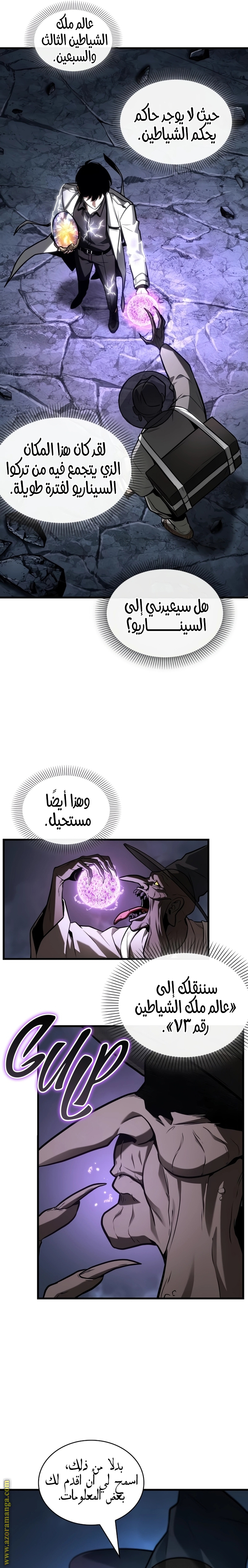 Comic page