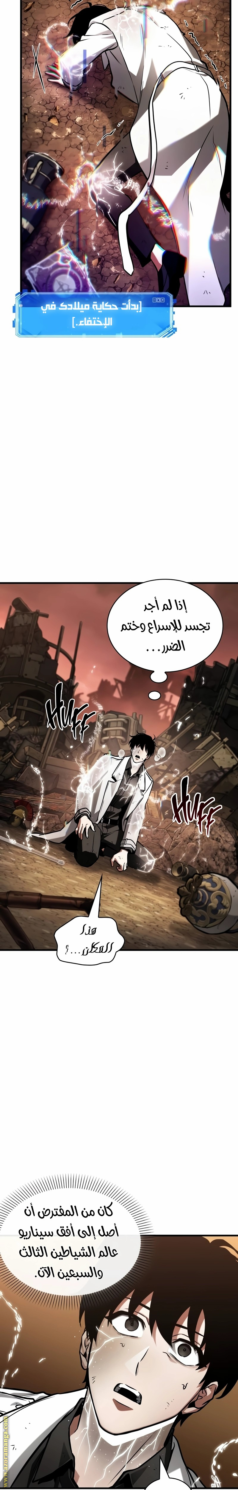 Comic page