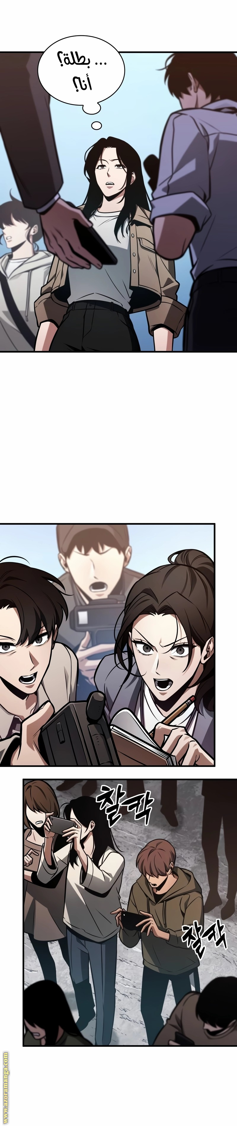 Comic page