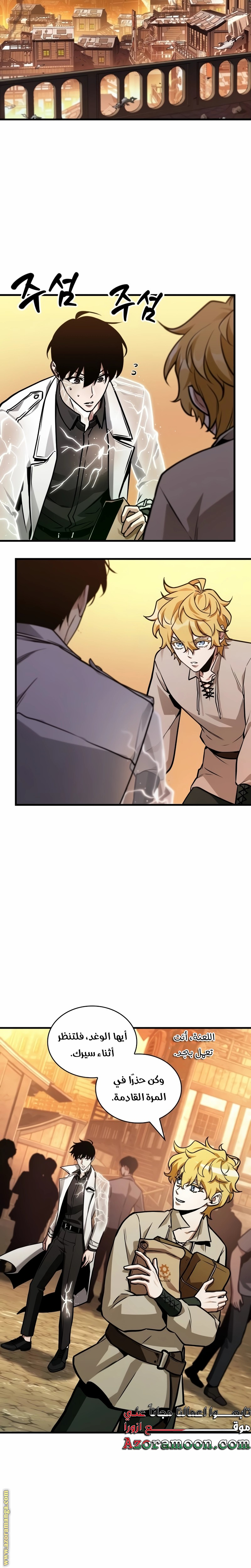 Comic page