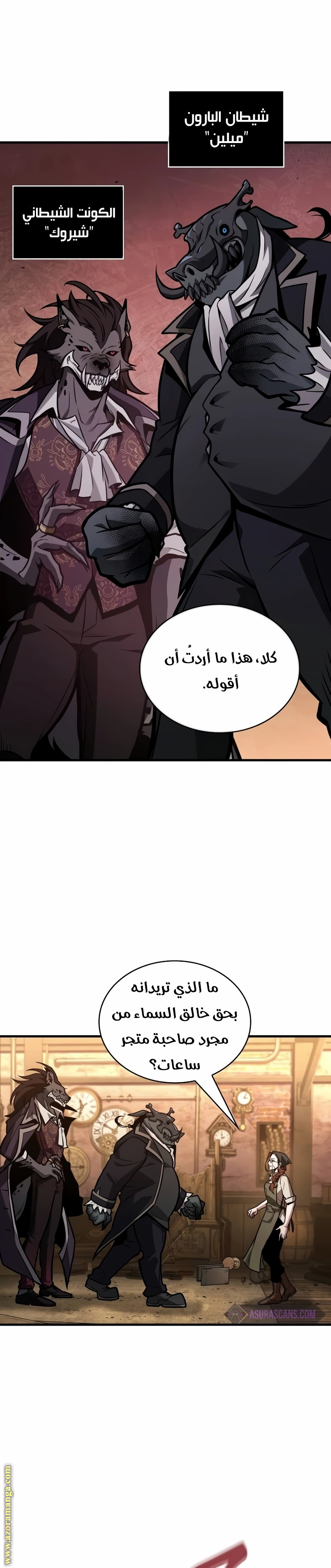 Comic page
