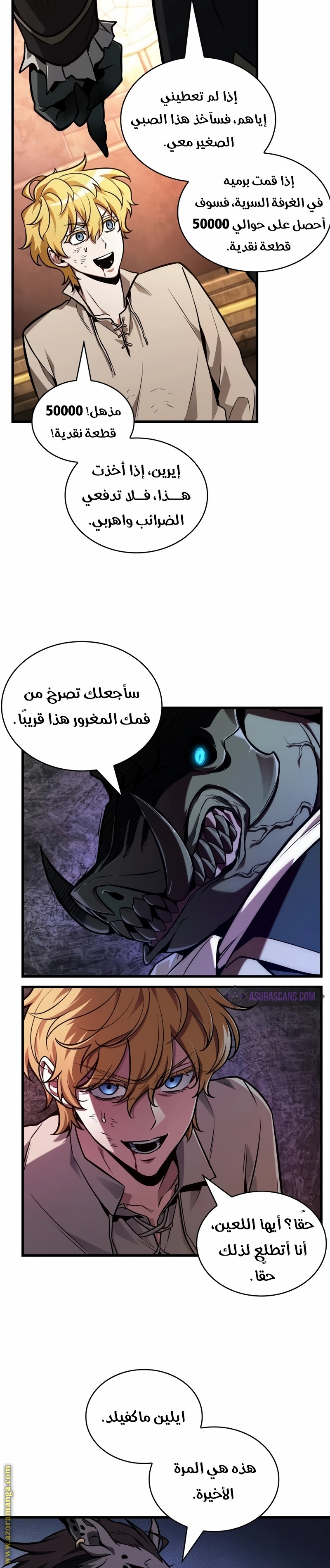 Comic page