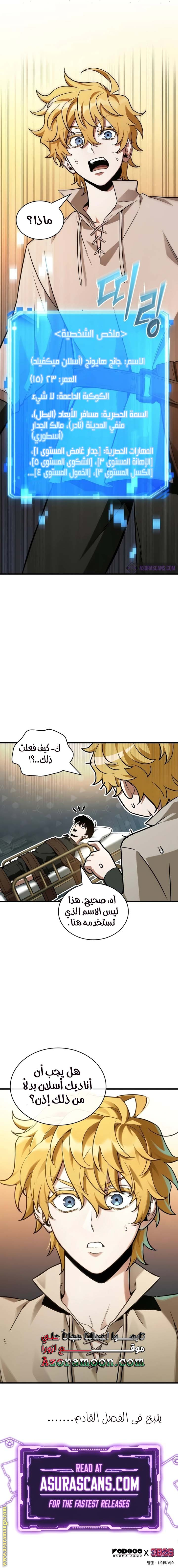 Comic page