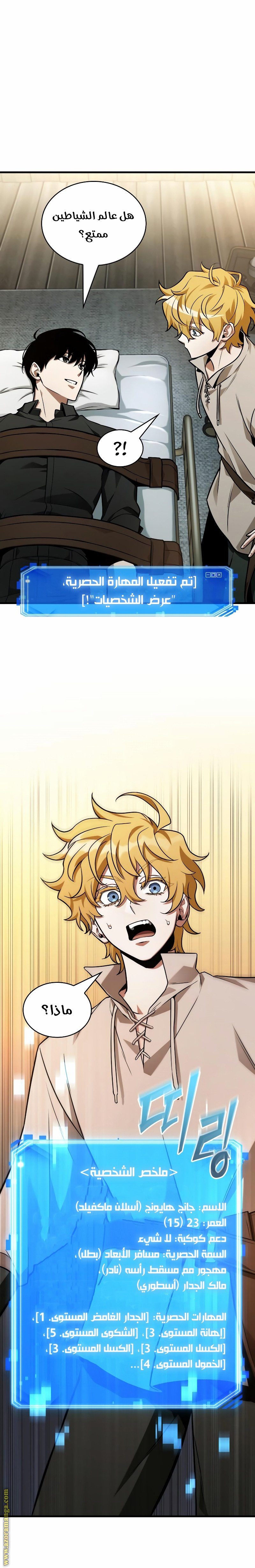 Comic page