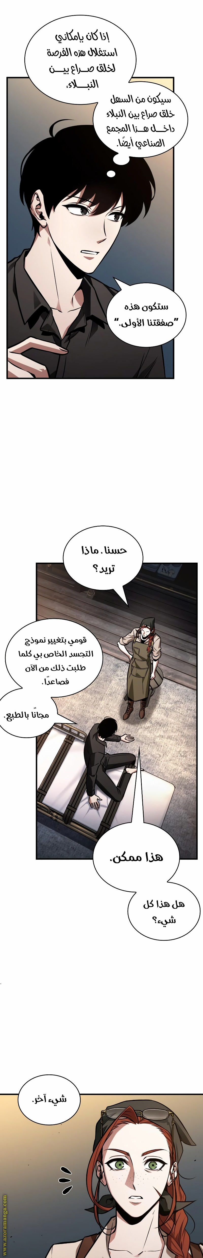 Comic page