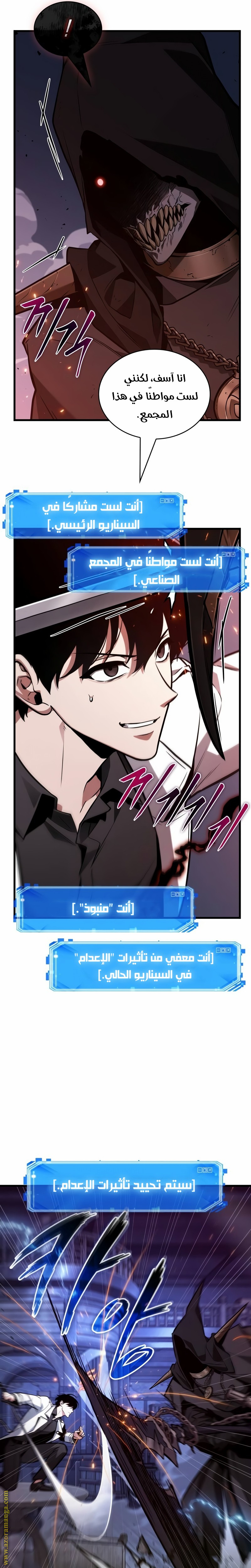 Comic page