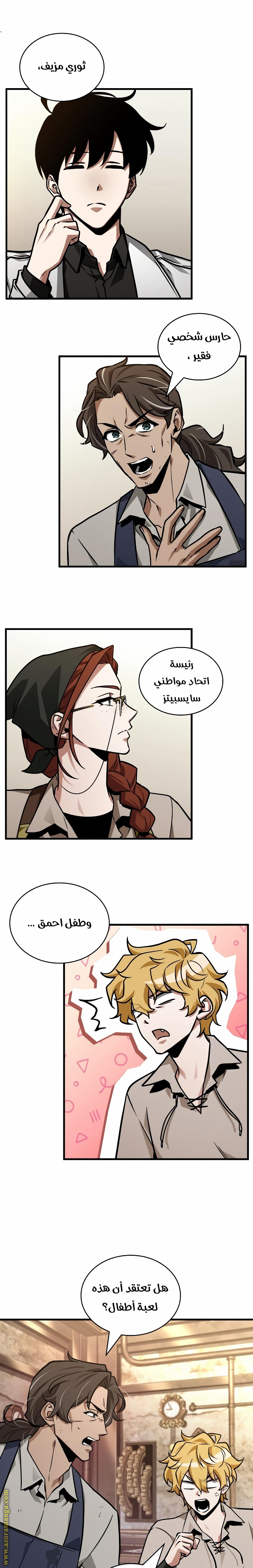 Comic page