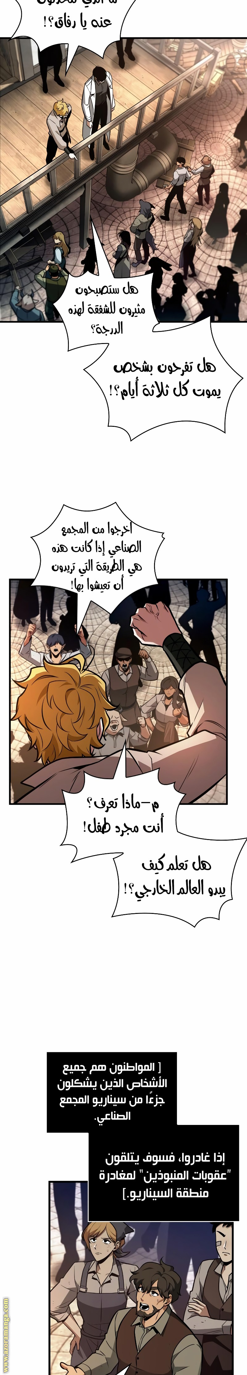 Comic page