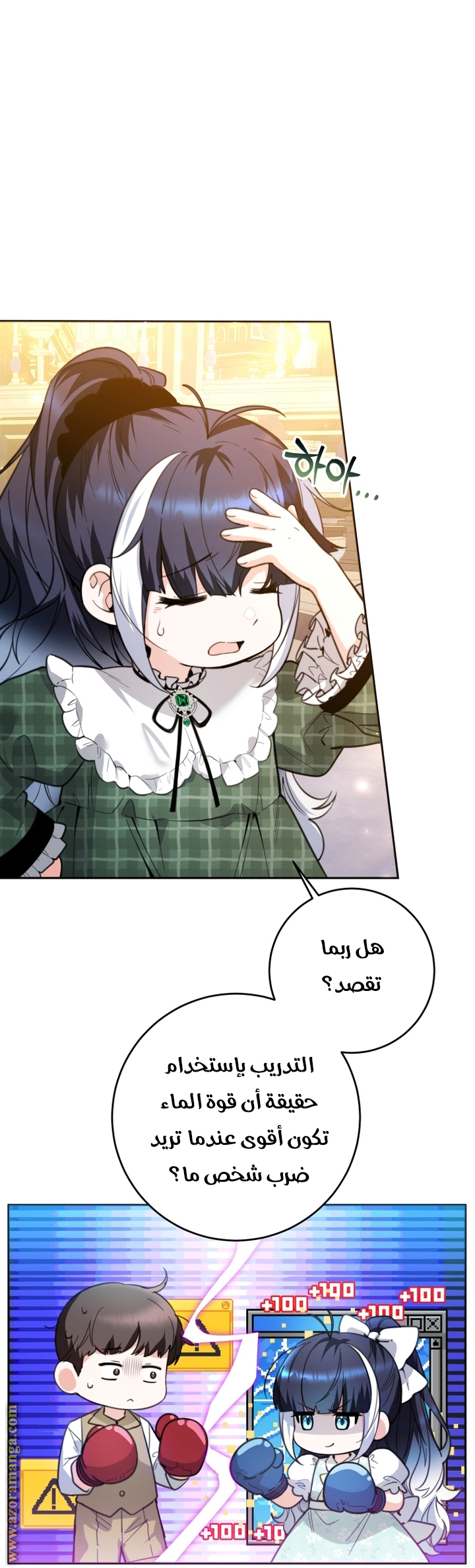 Comic page