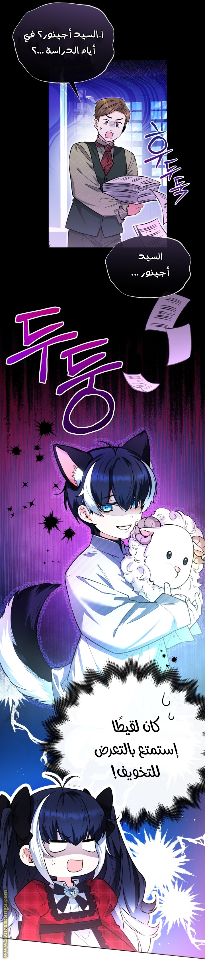 Comic page
