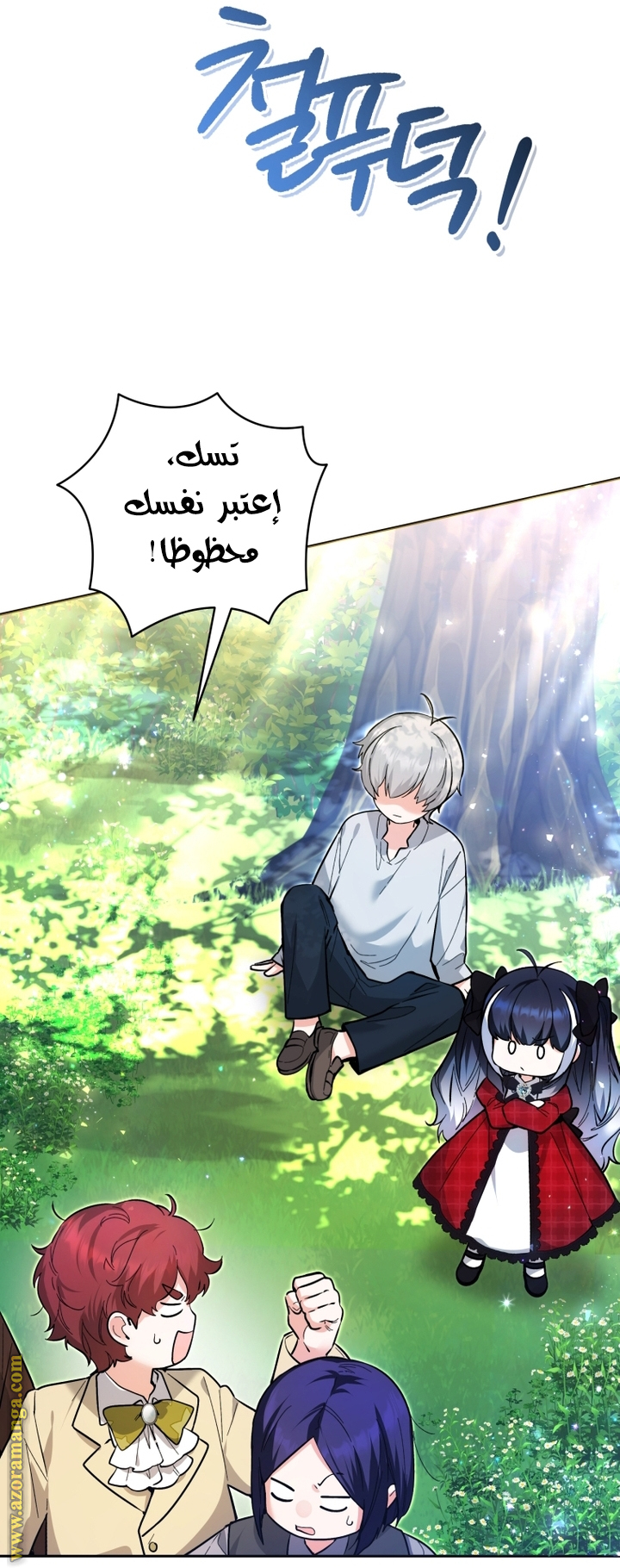 Comic page