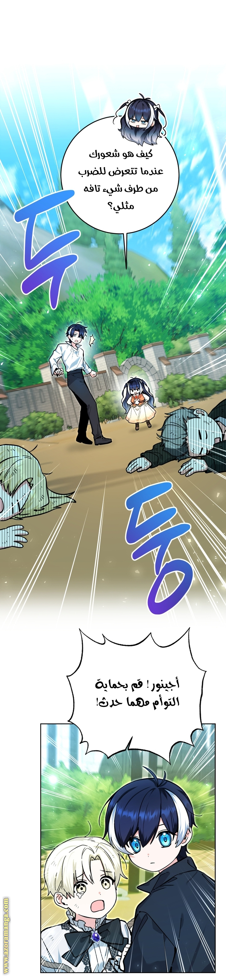 Comic page