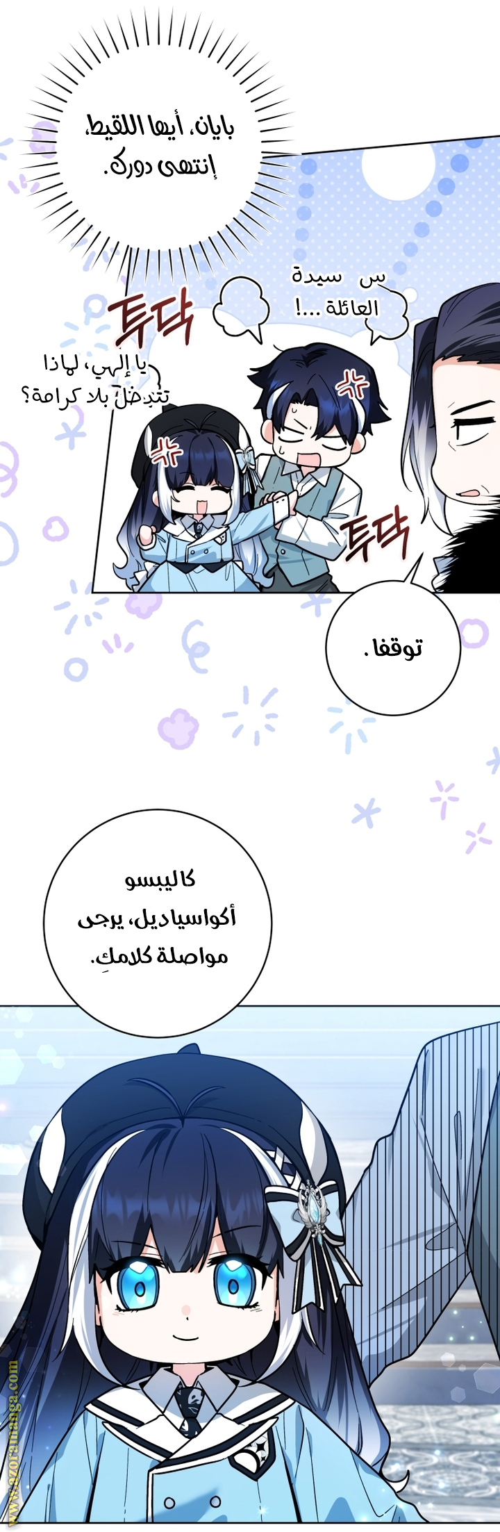 Comic page