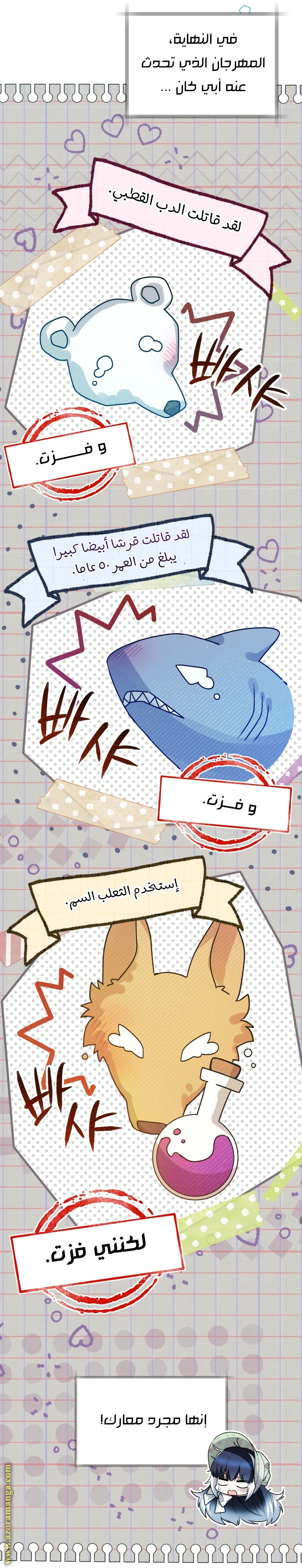 Comic page