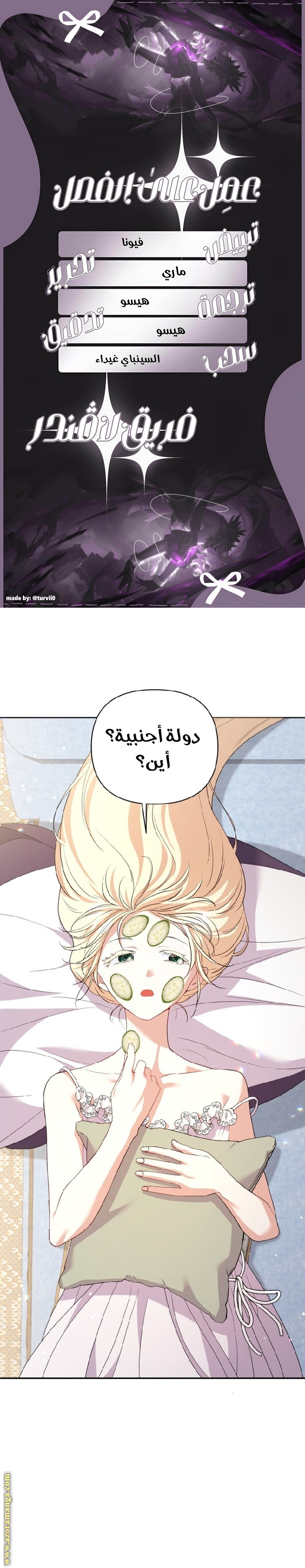 Comic page