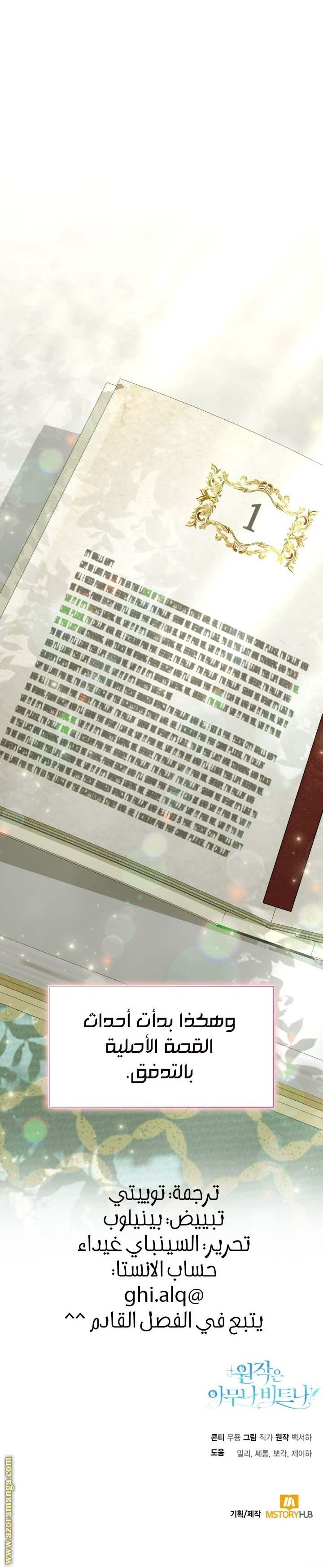 Comic page