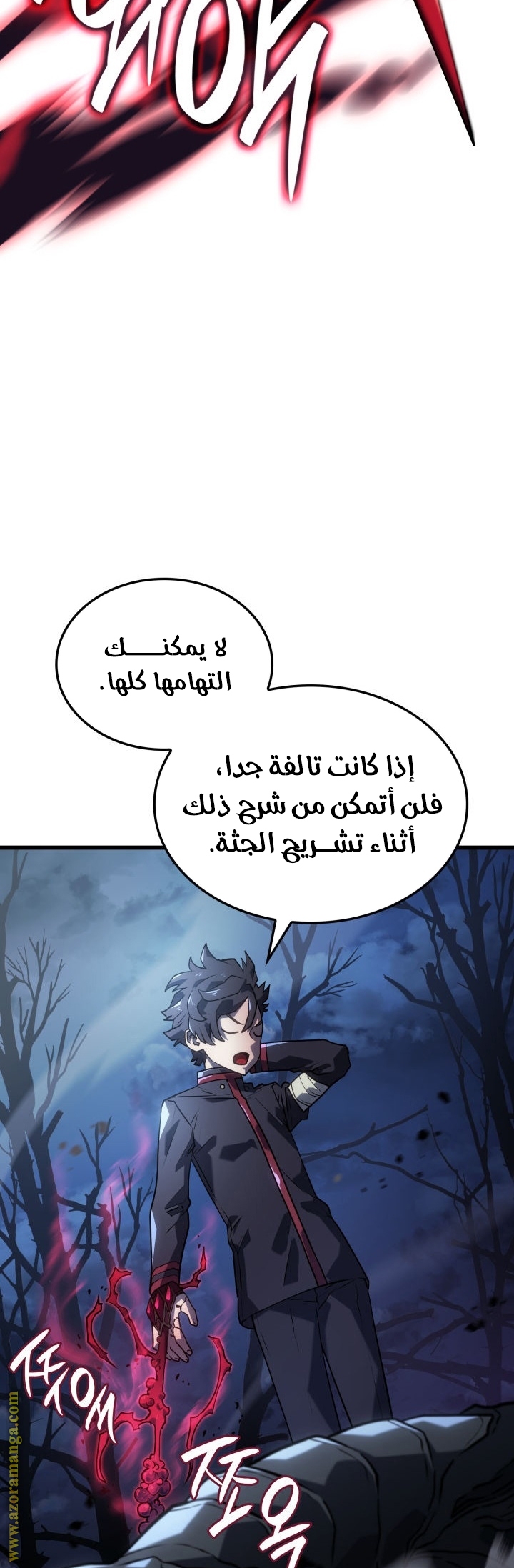 Comic page