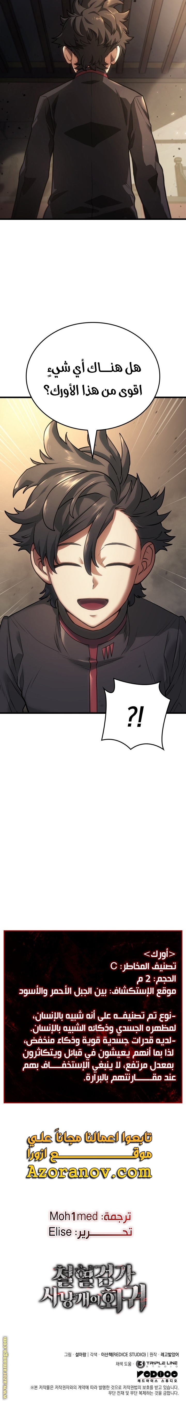 Comic page